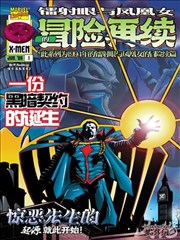 纸上江湖国漫漫画封面